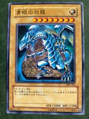 遊戯王 青眼の白龍 DT01 jp001 - メルカリ
