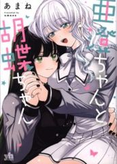 週刊少年マガジン当選品 よわよわ先生複製原画 - メルカリ
