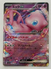 ポケモンカード ミュウex RR sv4a - メルカリ