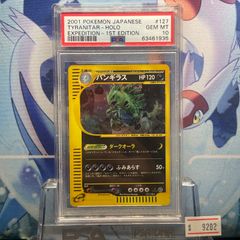 PSA10 キングラー 1ED H カードe 第1弾 基本拡張パック キラ 111 2001