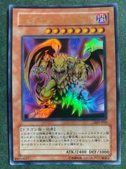 遊戯王カード ヴィクトリー・ドラゴン ウルトラレア マッチキル LE5
