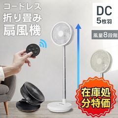 KEECOON 扇風機 コードレスファン サーキュレーター KC-FS-300 - メルカリ