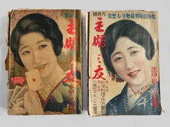 2026年最新】主婦之友 付録 昭和の人気アイテム - メルカリ