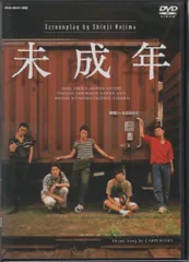 2026年最新】未成年 dvd-boxの人気アイテム - メルカリ