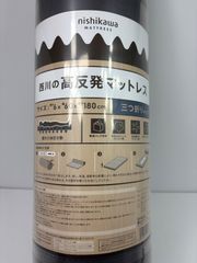 西川 医学博士推薦商品 腰をしっかりまもりたいマットレス プレミアム