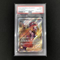 PSA10】セレナ SR 081/068 白熱のアルカナ - メルカリ