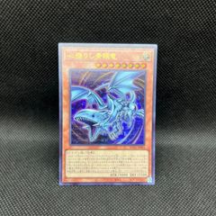 遊戯王 白き幻獣青眼の白龍 オーバーフレームプリズマティック