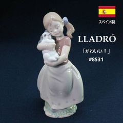 極美品】リヤドロ LLADRO 6759「アヒルとおしゃべり」絶版 陶器人形