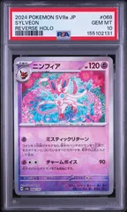2026年最新】ニンフィア マスターボール psa10の人気アイテム - メルカリ