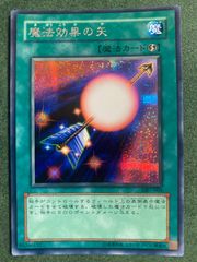 遊戯王 魔法効果の矢 シークレット GB7-004 - メルカリ