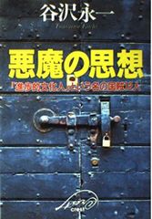 失われた勝利 : マンシュタイン回想録 上 - メルカリ