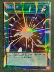 遊戯王 超融合 オーバーフレームレア プリズマ - メルカリ