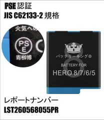 PSE認証 PSE認証 AHDBT-801 GoPro ゴープロ バッテリー 1220mAh  HERO8 Black HERO7 Black HERO6 Black HERO5 Black AHDBT801 互換品のサムネイル