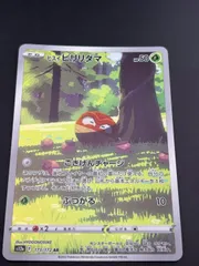 【中古品】 ヒスイビリリダマS12a E  173/172  ARソード&シールド　ハイクラスパック　V STARユニバース　ポケモンカード　トレカのサムネイル