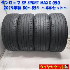 2026年最新】225/45r18 タイヤ ダンロップの人気アイテム - メルカリ