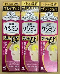 ケシミンAPクリームEXa 12g 5本セット - メルカリ