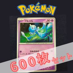 P600193(ちょう) ポケモンカード コレクレー 600枚 まとめ売り pokemon