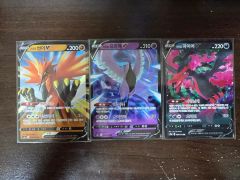 PSA ガラル フリーザーV サンダーV ファイヤーV 伝説ポケモン三鳥