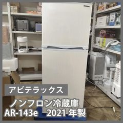未使用品】アビテラックス 冷凍庫 ACF-121 24年製 25年製 ホワイト
