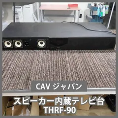 2026年最新】cav thrf-90の人気アイテム - メルカリ