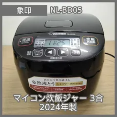 [N-7314] ZOJIRUSI 象印 マイコン炊飯ジャー 3合 2024年製 NL-BD05のサムネイル