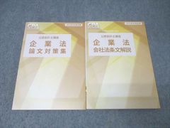 新課程 入試必修問題集 練磨 7th 数学Ⅰ・Ⅱ・A・B 数学Ⅲ 数学C 啓林
