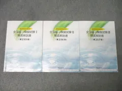 薬剤師国家試験 薬ゼミ プリント 2026年最新】薬ゼミ プリントの人気アイテム - メルカリ