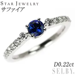 スタージュエリー Pt950 サファイア ダイヤモンド リング D0.22ctのサムネイル