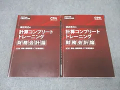 2026年最新】計算コンプリートトレーニングの人気アイテム - メルカリ