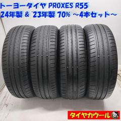 トーヨー プロクセス 245/40R20 2019年製 4本 バリ山 - メルカリ