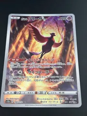 【中古品】 ガラルフリーザーsv12a  F 182/172 AR ソード＆シールド　ハイクラスパック　V STARユニバース　ポケモンカードのサムネイル