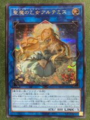 遊戯王　マギストスメイデン　アルテミス　絵違い　プリズマ　イラスト違い 遊戯王 マギストスメイデンアルテミス 絵違い イラスト違い ウルトラ