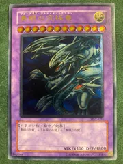 SDX　青眼の究極竜　旧レリーフのサムネイル