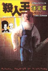 殺戮の天使 マルイコラボ クリアファイル ダニー - メルカリ