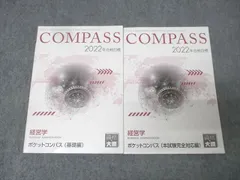 資格の大原 公認会計士講座 COMPASS 経営学 ポケットコンパス 基礎編/本試験完全対応編2022年合格目標 状態良2冊 023m4B