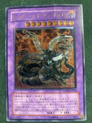 遊戯王 キメラテック・オーバー・ドラゴン レリーフ POTD-JP034 7w2