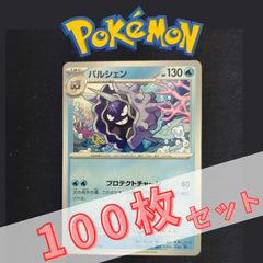 シ*☆様 パルシェン ☆ 第1弾基本拡張パック 110/128 十字ホロ ポケカ