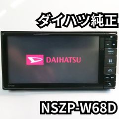 ダイハツ 純正 カーナビ NSZP-W67D 地図データ2018年式 - メルカリ