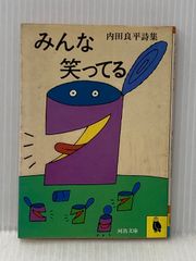 グリコ懸賞品 おしゃべり九官鳥 - メルカリ