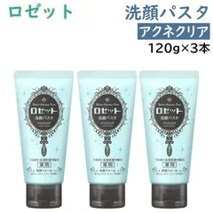 ロゼット 洗顔パスタ アクネクリア 120g x 3本 ニキビケア 肌荒れ予防 Wクレイ すべすべ肌のサムネイル