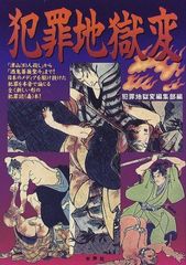 地獄先生ぬ～べ～ 其ノ7 怪奇・逆さ学校の談 - メルカリ