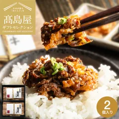 高島屋 法人事業部 セレクト 柿安 極松阪牛しぐれ煮 詰合せ 百貨店 グルメギフト 牛肉 しぐれ煮 佃煮 ご飯のお供のサムネイル