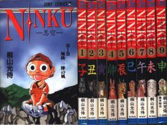 週刊少年ジャンプ 2012年 24号 斉木楠雄のψ難 新連載 - メルカリ