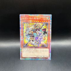 遊戯王 閃刀姫 カイナ 20TH アジア版 - メルカリ