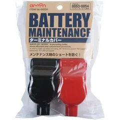 エーモン ターミナルカバーのサムネイル