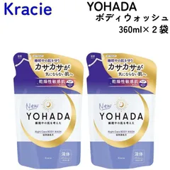 YOHADA ヨハダ ボディウォッシュ 詰替 360ml ×2袋 クラシエ ボディソープ 医薬部外品 ナイトケア 乾燥肌 敏感肌 保湿 低刺激 和漢 温泉水 ノンシリコン パラベンフリー 無鉱物油 無着色 液体 いい 匂い いい香り ボディーソープのサムネイル