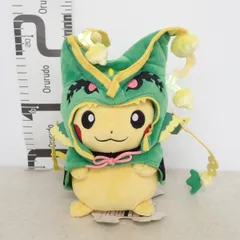 ポケモンセンター ぬいぐるみ メガレックウザのポンチョを着たピカチュウ 紙タグ付き ポケットモンスターのサムネイル