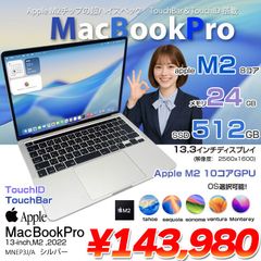 MacBookPro 2022 M2 A2338 13.3インチ16/500GB - メルカリ