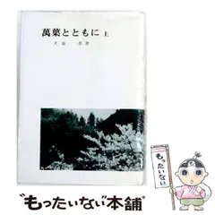2026年最新】犬養孝の人気アイテム - メルカリ