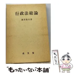 2026年最新】行政法概説 宇賀克也の人気アイテム - メルカリ